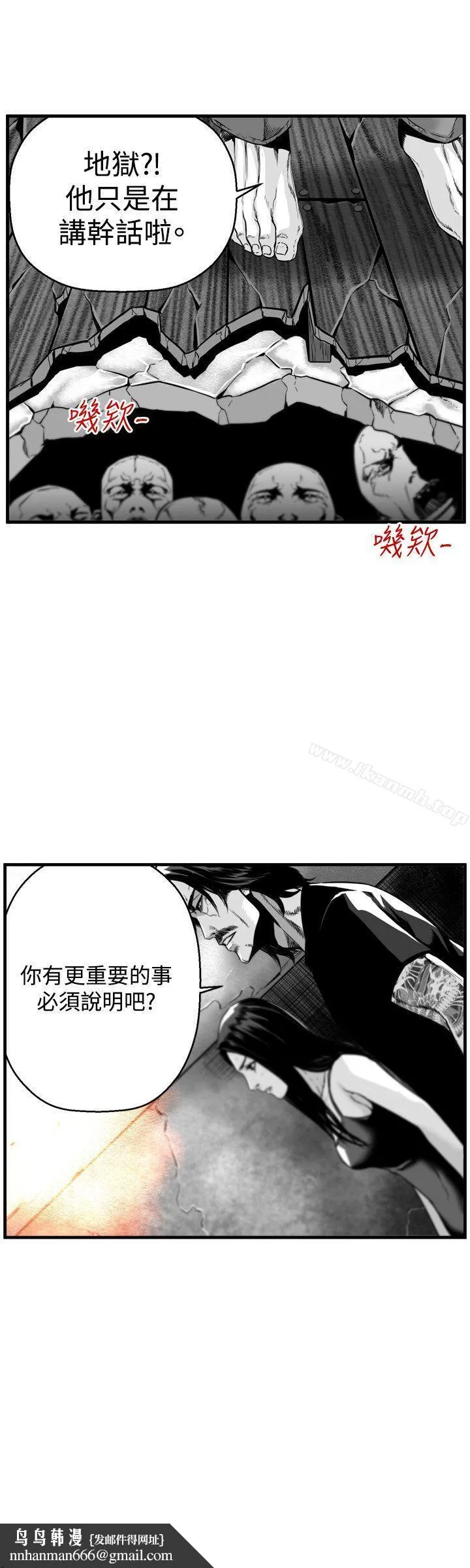 第7圆（完结） - 第36话 - page 4