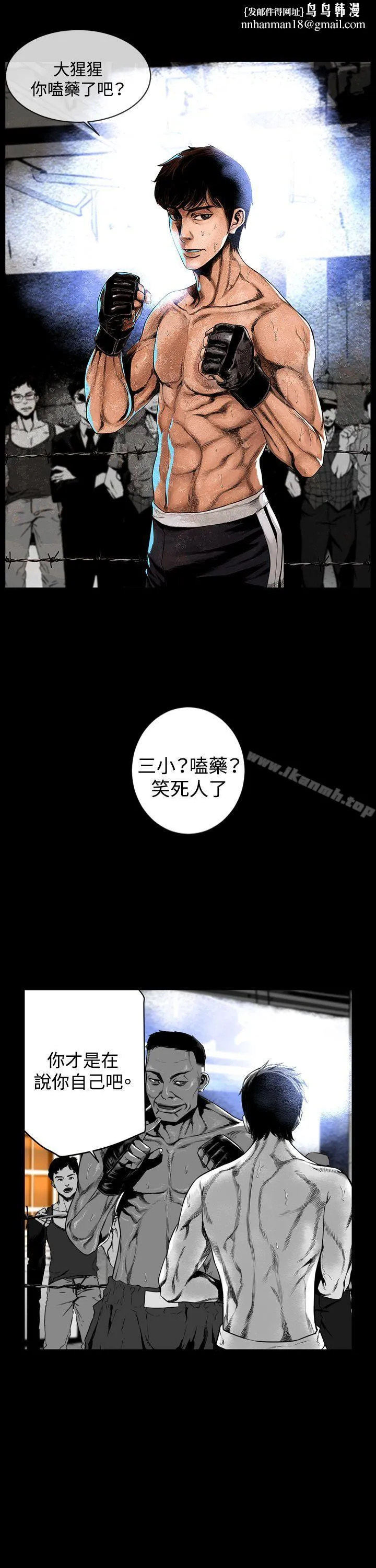 第7圆（完结） - 第9话 - page 1