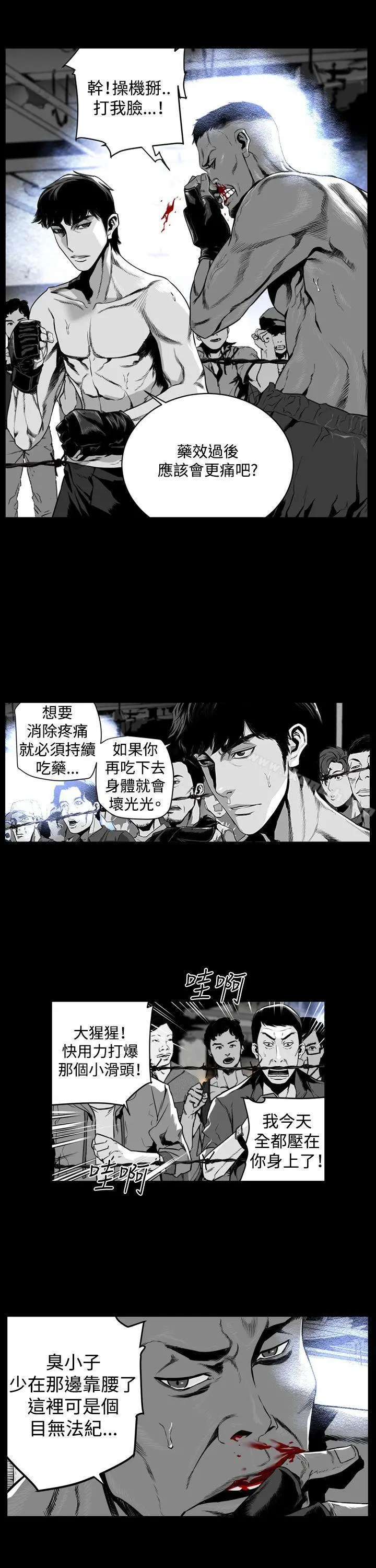 第7圆（完结） - 第9话 - page 3