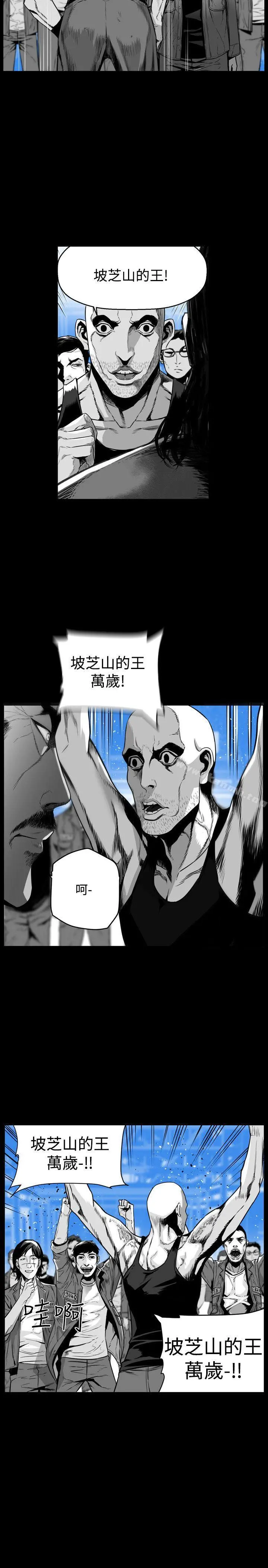 第7圆（完结） - 第48话 - page 2