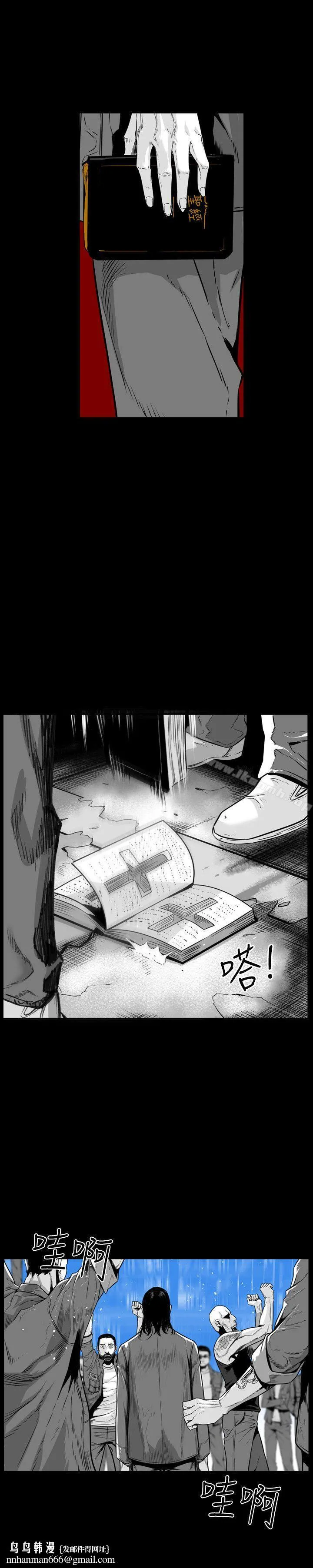 第7圆（完结） - 第48话 - page 4