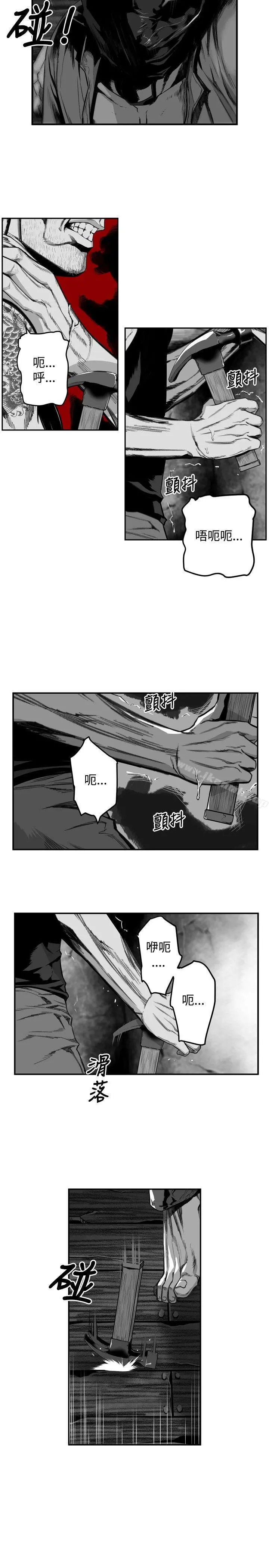 第7圆（完结） - 第32话 - page 2