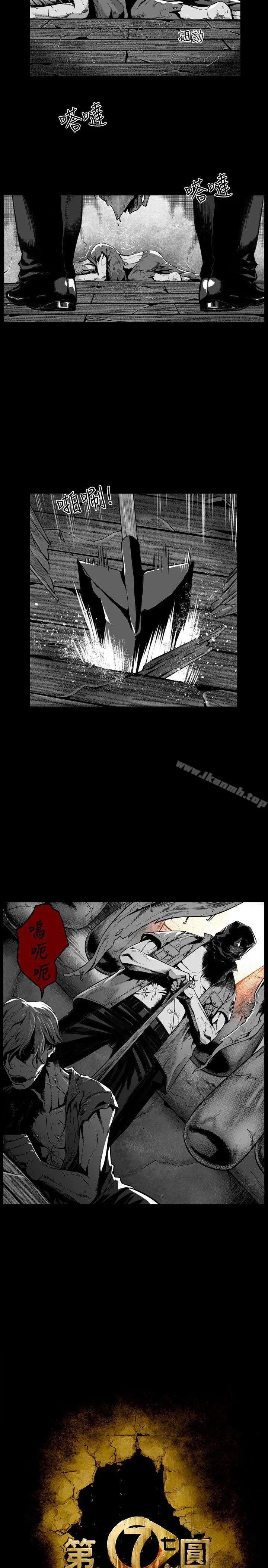 第7圆（完结） - 最终话 - page 3