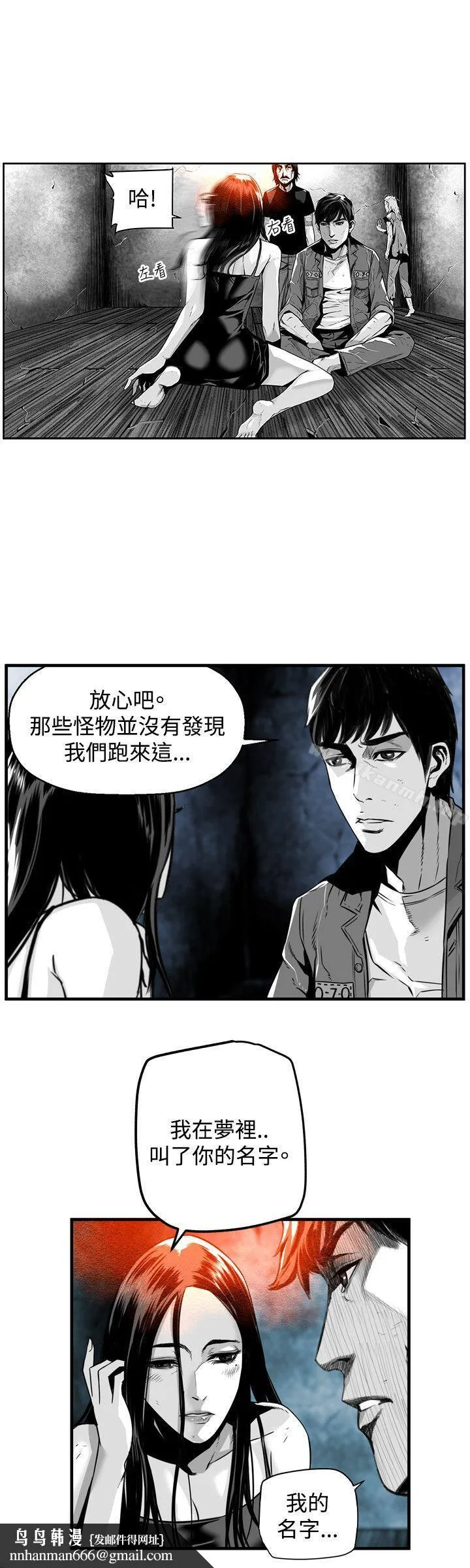 第7圆（完结） - 第39话 - page 4