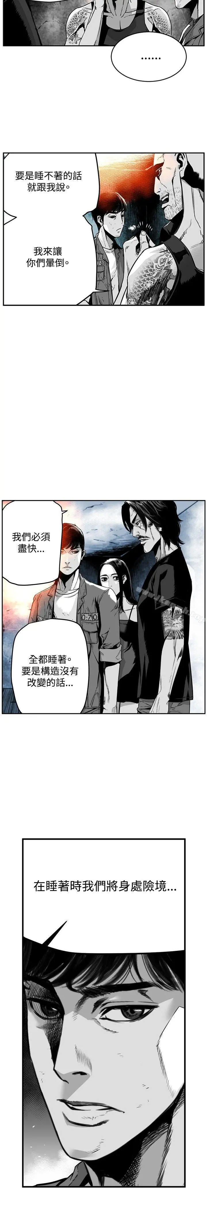 第7圆（完结） - 第29话 - page 3