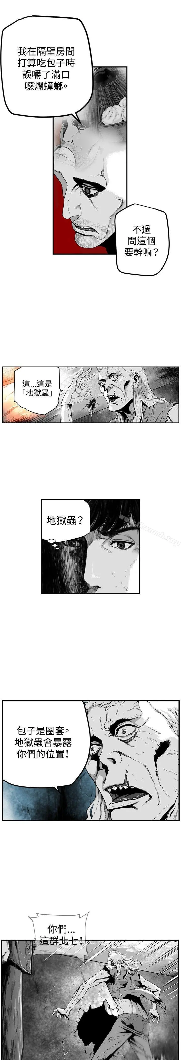 第7圆（完结） - 第18话 - page 2