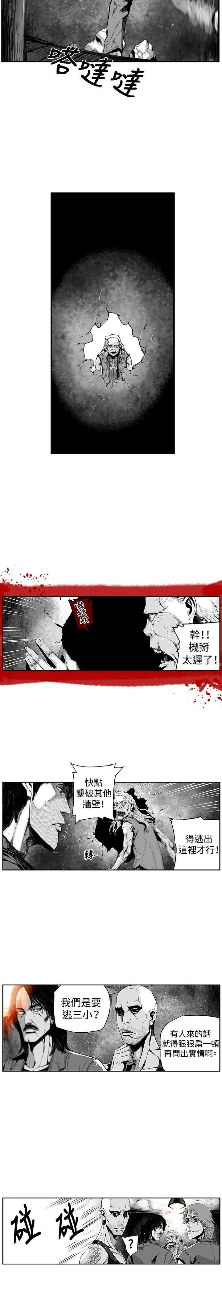 第7圆（完结） - 第18话 - page 3