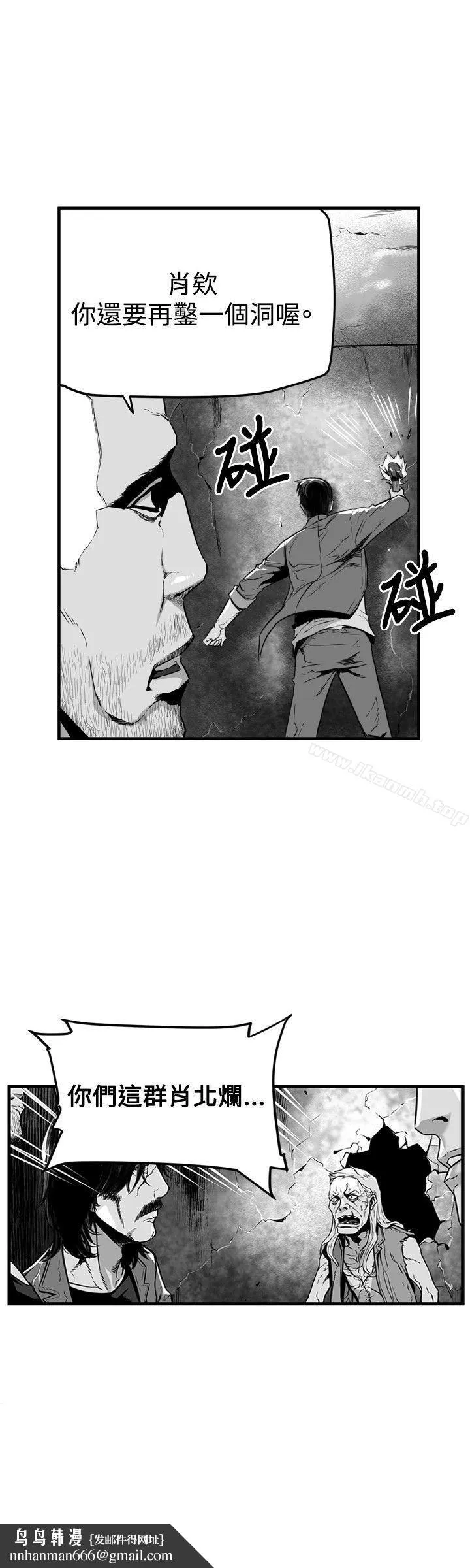 第7圆（完结） - 第18话 - page 4