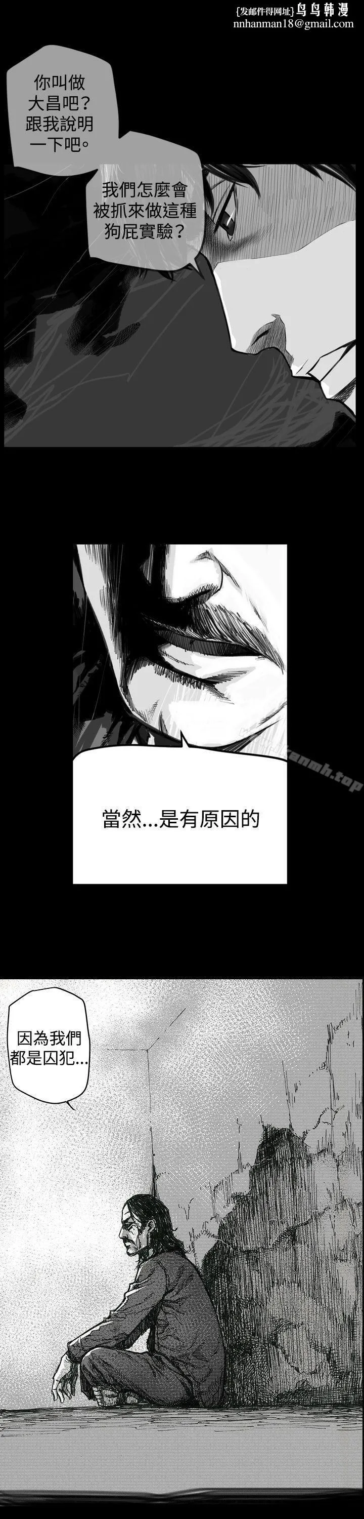 第7圆（完结） - 第12话 - page 1
