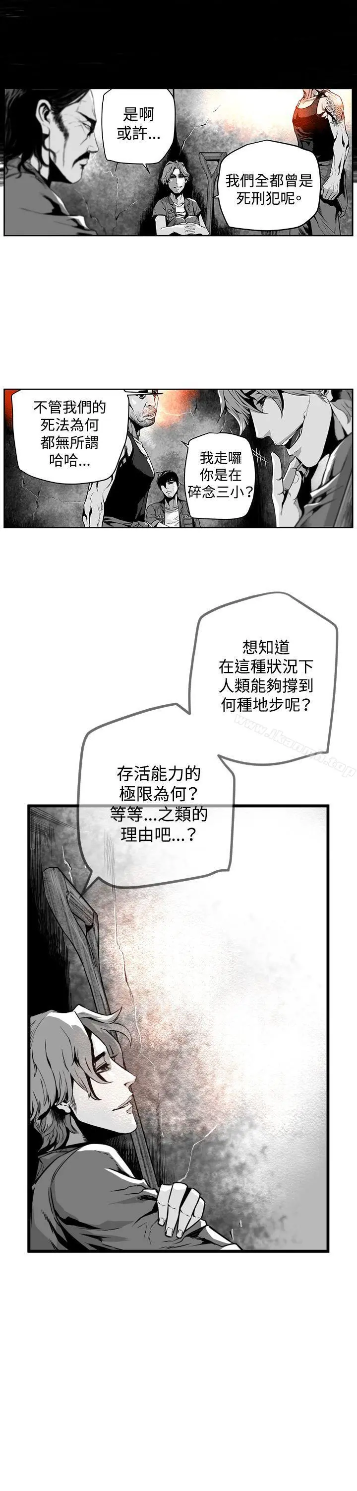 第7圆（完结） - 第12话 - page 2