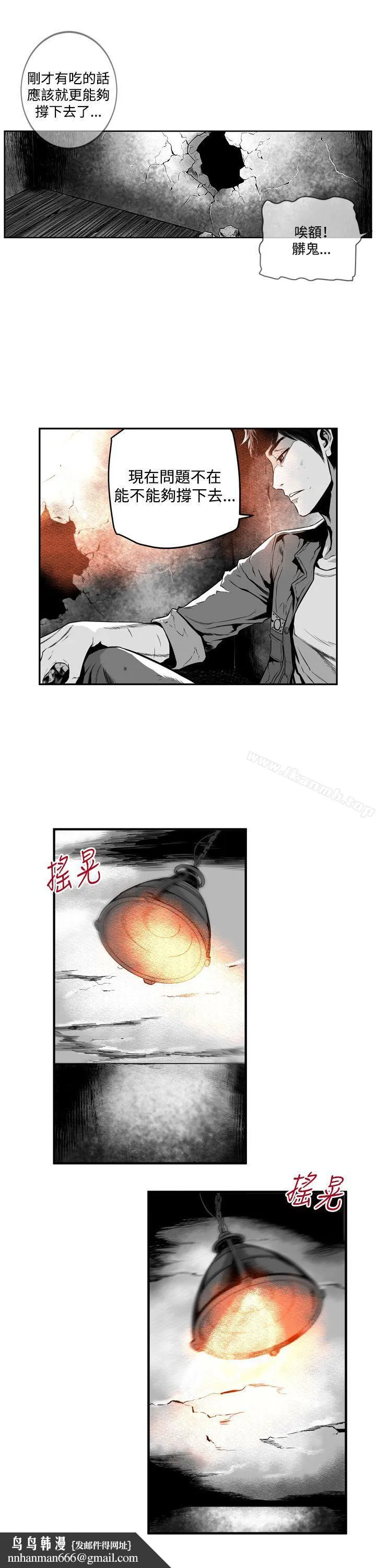 第7圆（完结） - 第12话 - page 4