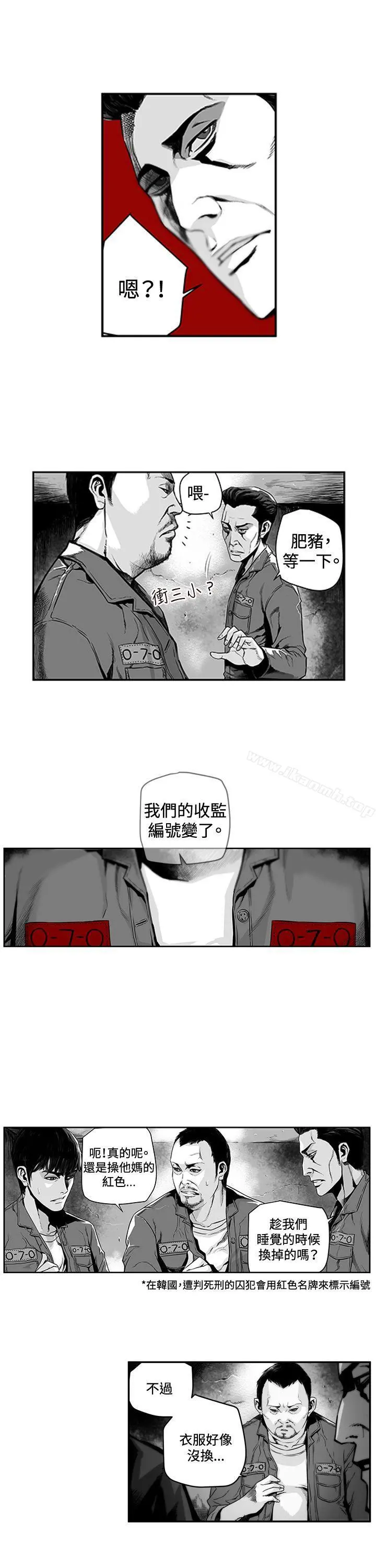 第7圆（完结） - 第2话 - page 2