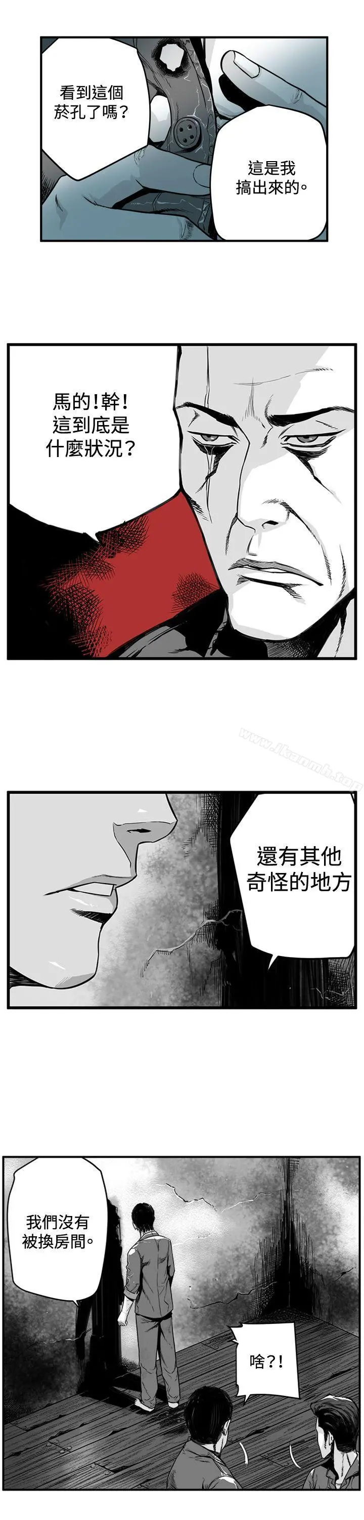 第7圆（完结） - 第2话 - page 3