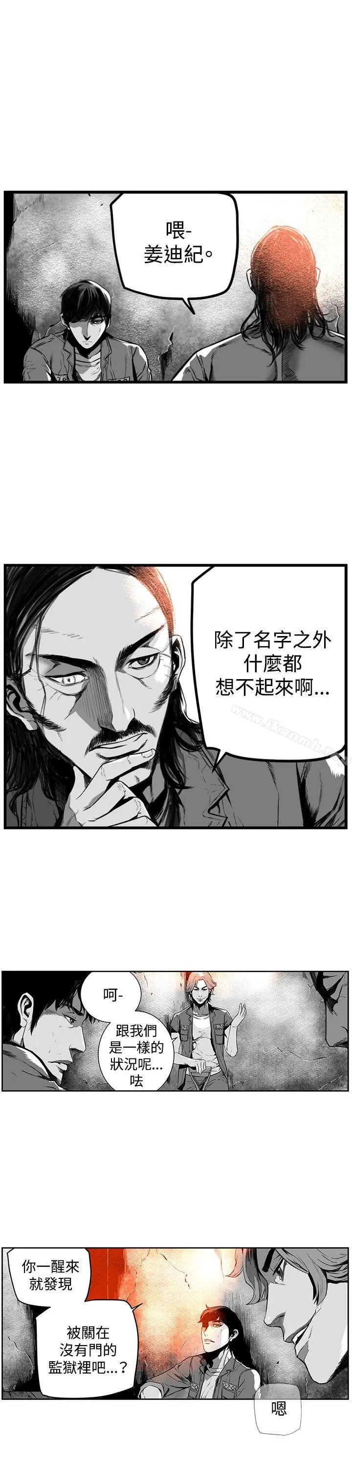 第7圆（完结） - 第10话 - page 3