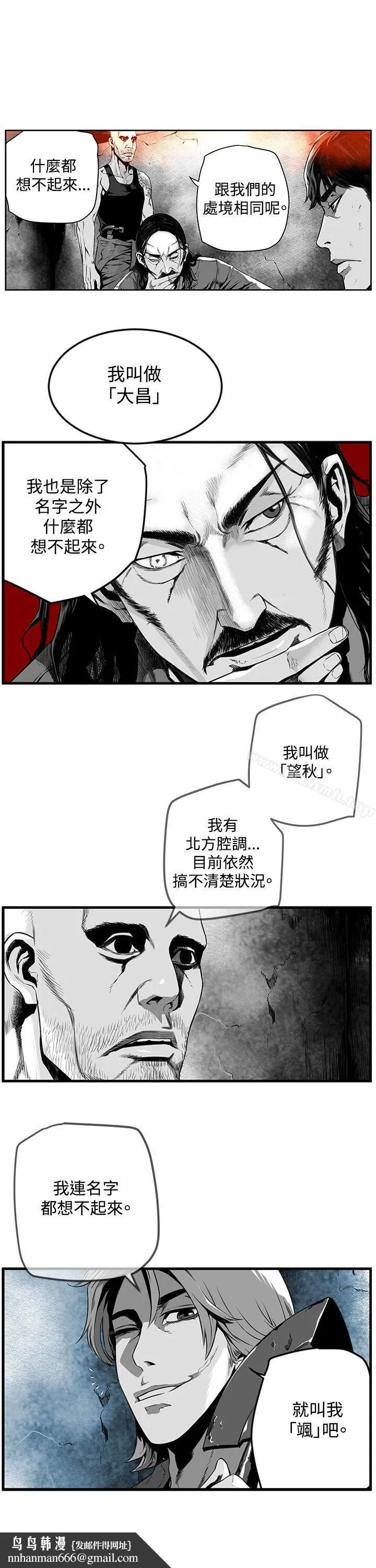 第7圆（完结） - 第10话 - page 4