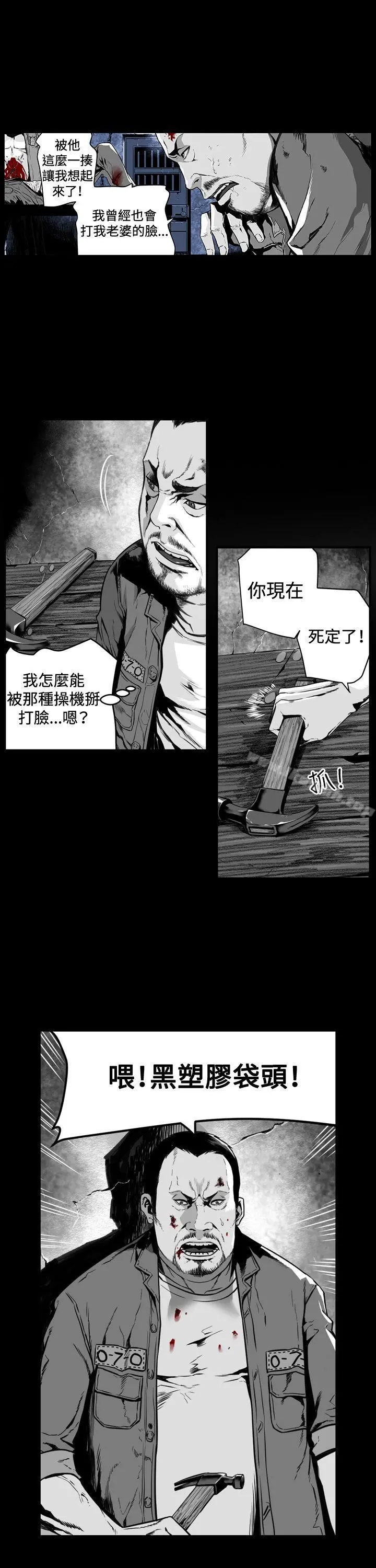 第7圆（完结） - 第6话 - page 3