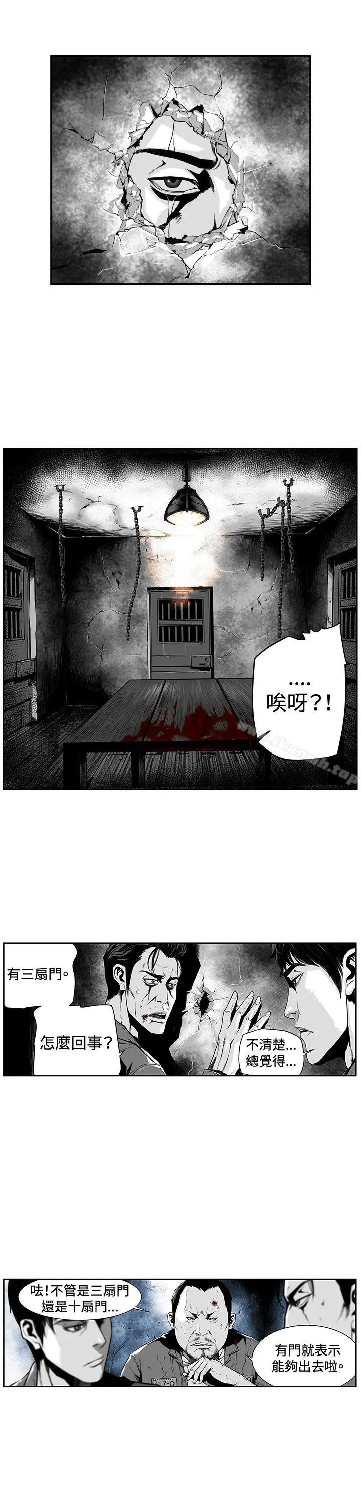 第7圆（完结） - 第4话 - page 2