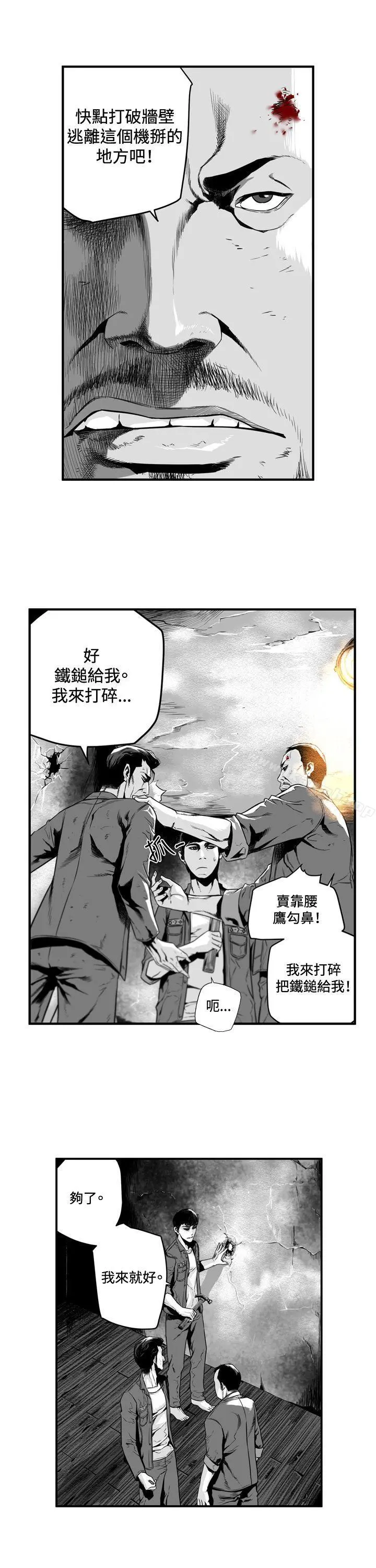 第7圆（完结） - 第4话 - page 3
