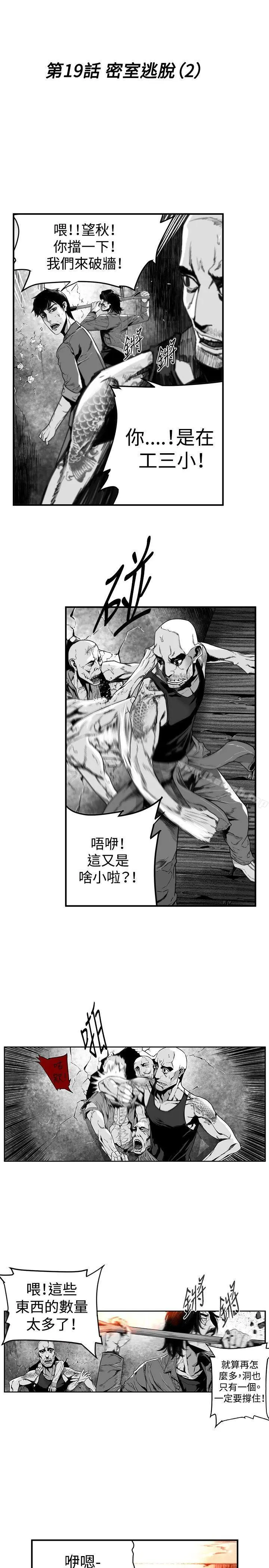 第7圆（完结） - 第19话 - page 2