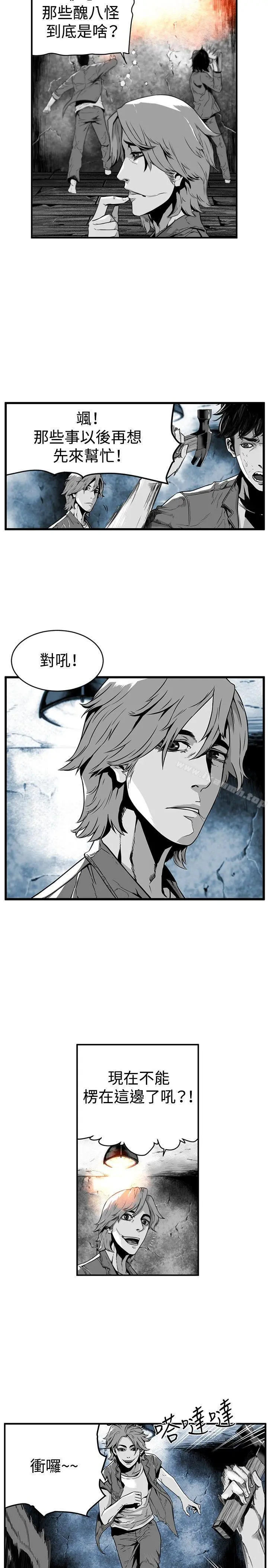 第7圆（完结） - 第19话 - page 3