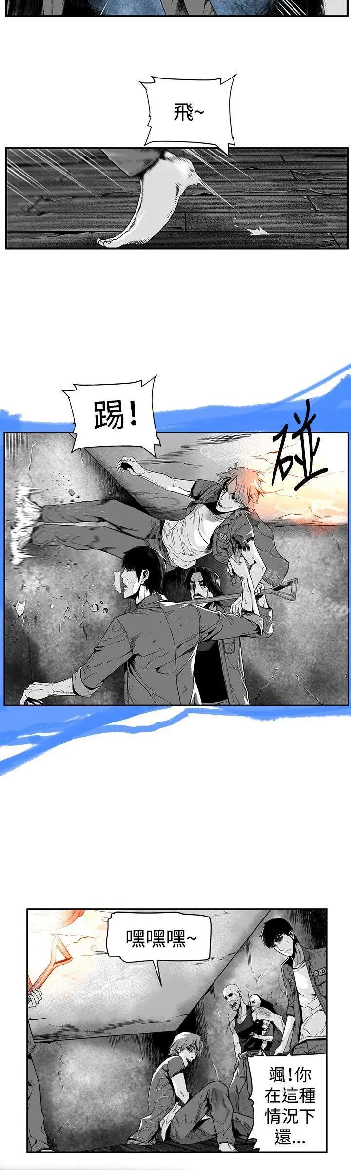 第7圆（完结） - 第19话 - page 4