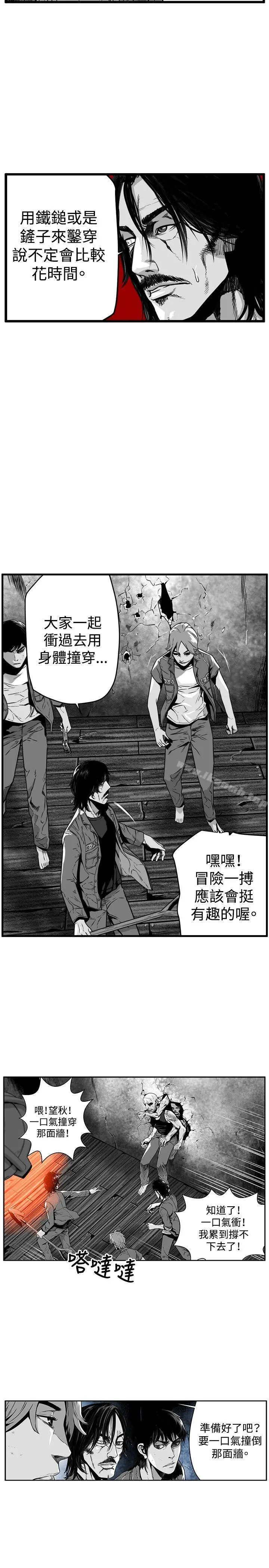 第7圆（完结） - 第19话 - page 7