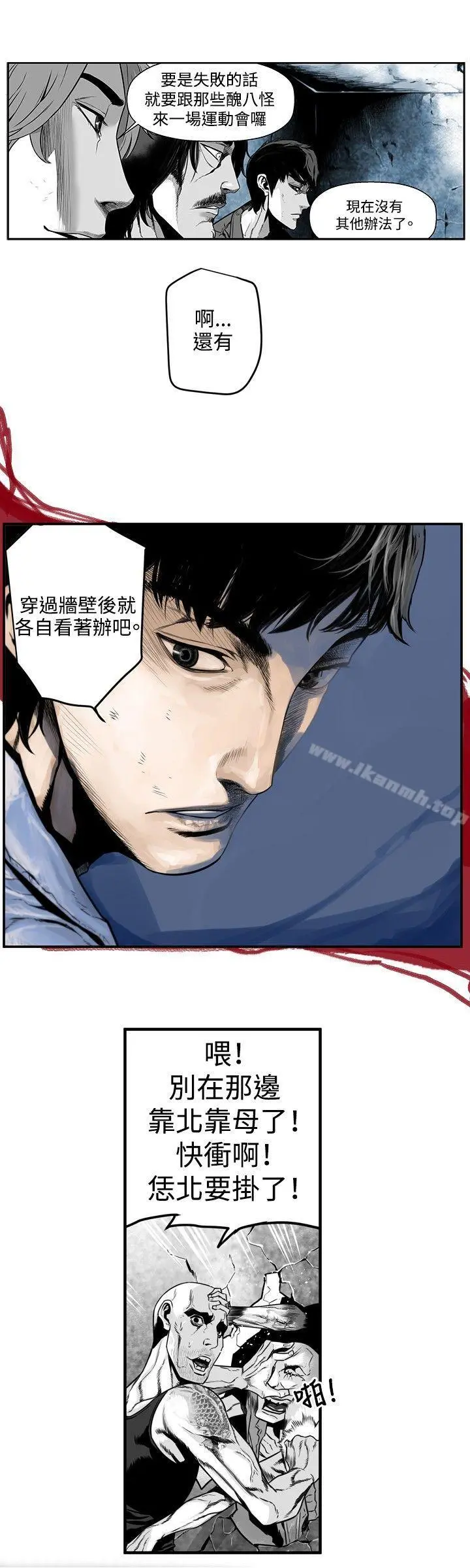 第7圆（完结） - 第19话 - page 8
