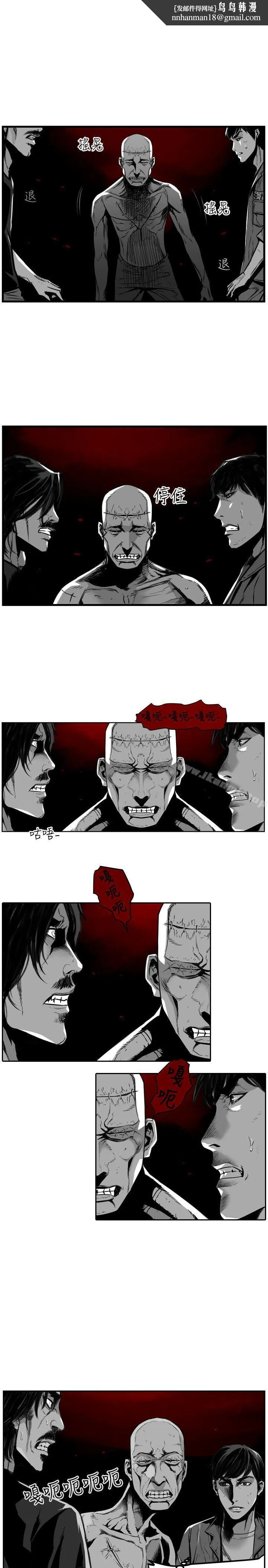 第7圆（完结） - 第44话 - page 1