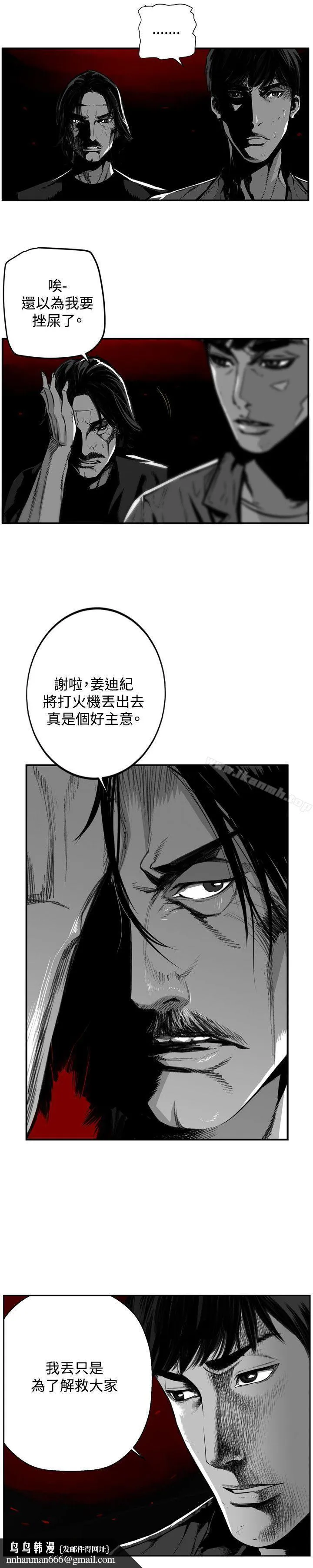 第7圆（完结） - 第44话 - page 4