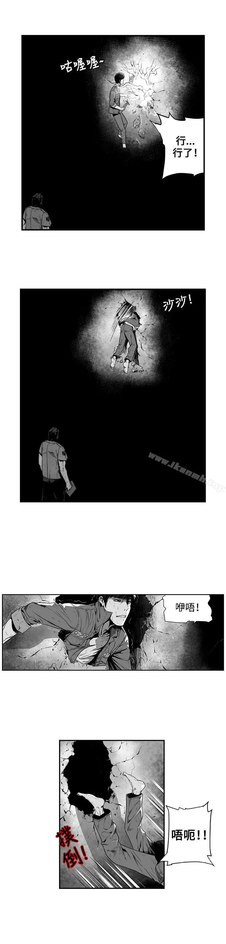 第7圆（完结） - 第8话 - page 3