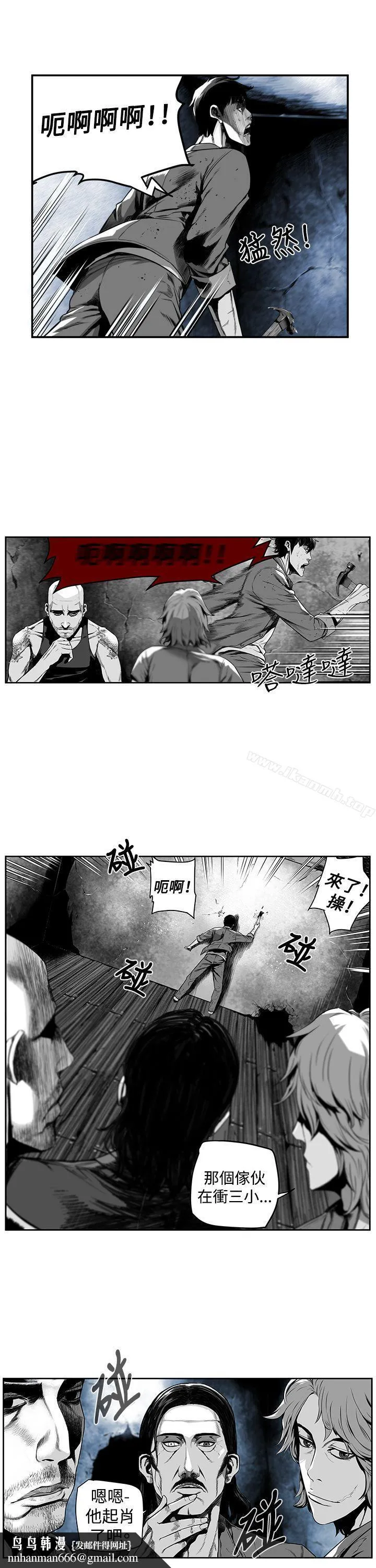 第7圆（完结） - 第8话 - page 4
