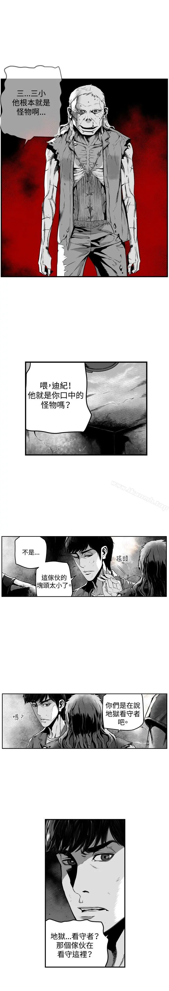第7圆（完结） - 第13话 - page 3