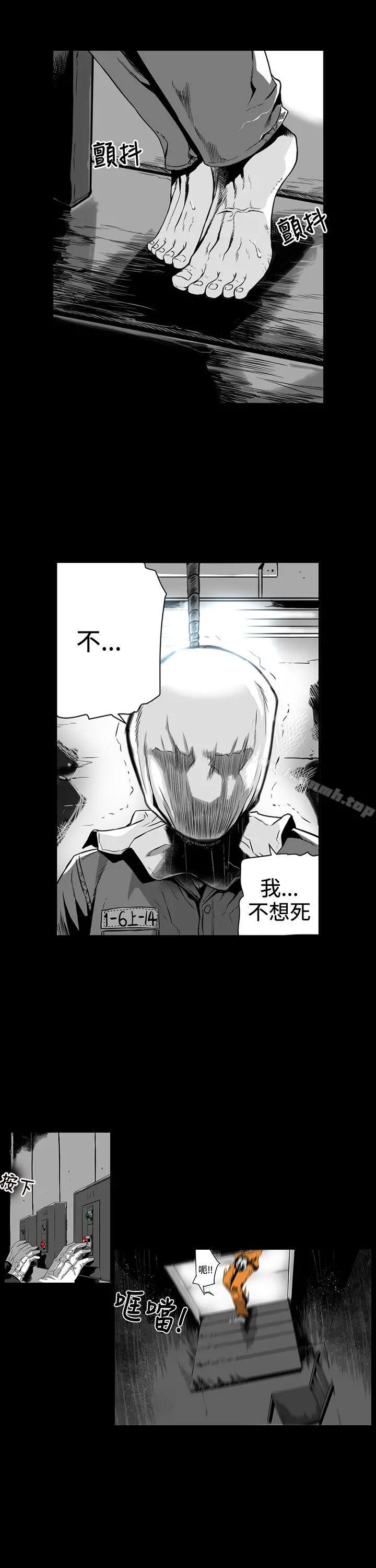 第7圆（完结） - 第0话 - page 5