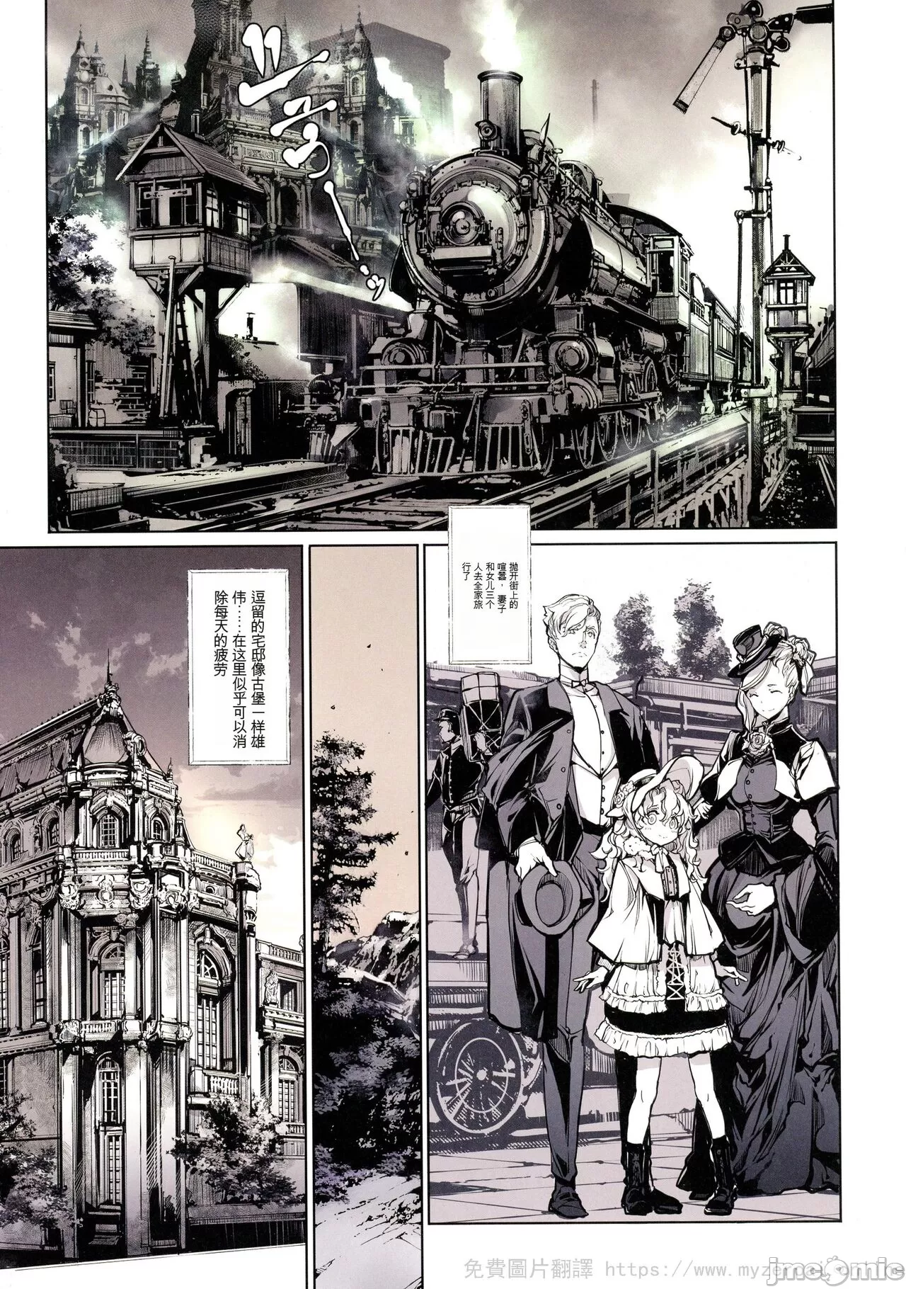 [短篇][70年式悠久机関(おはぎさん)]ビアトリスの姫馆2[中国翻訳] - 开始阅读 - page 5