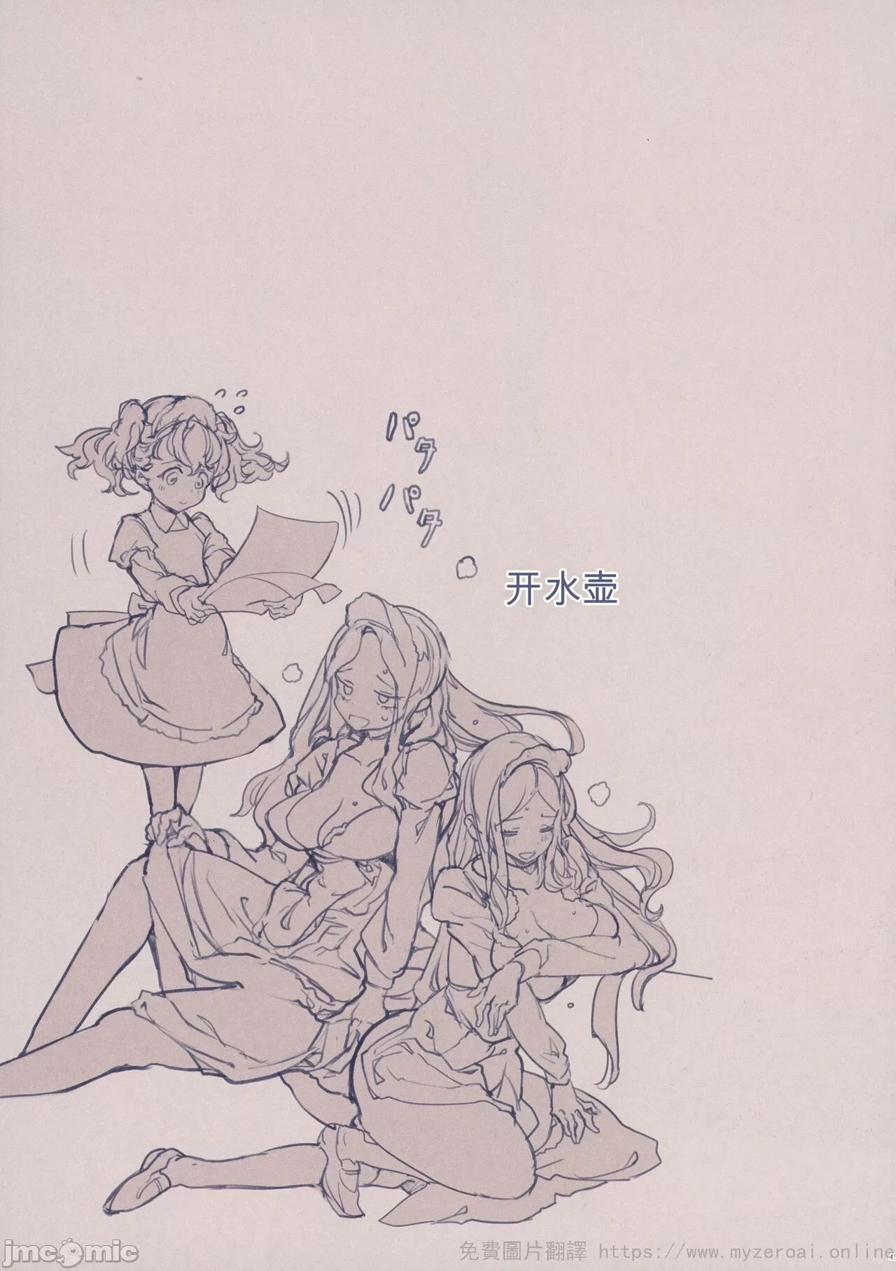[短篇][70年式悠久机関(おはぎさん)]ビアトリスの姫馆2[中国翻訳] - 开始阅读 - page 45