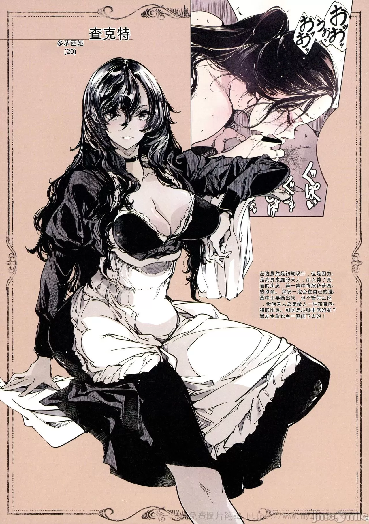 [短篇][70年式悠久机関(おはぎさん)]ビアトリスの姫馆2[中国翻訳] - 开始阅读 - page 47