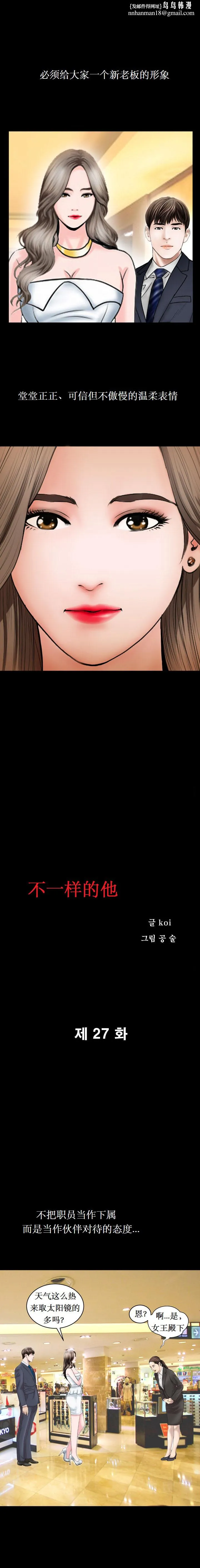 不一样的她 - 第27章 - page 1