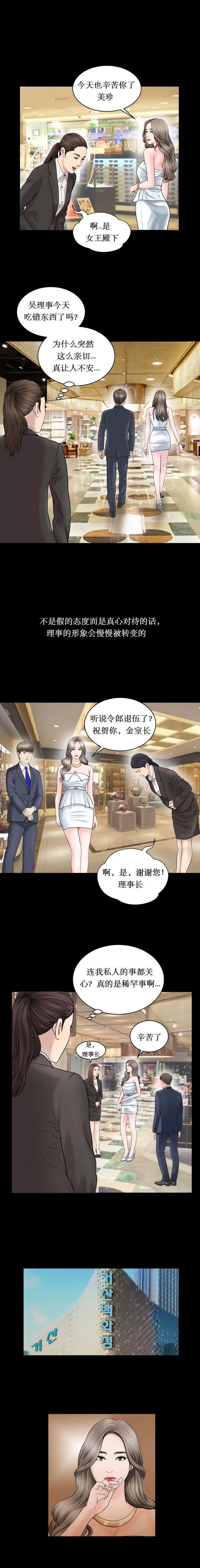 不一样的她 - 第27章 - page 2