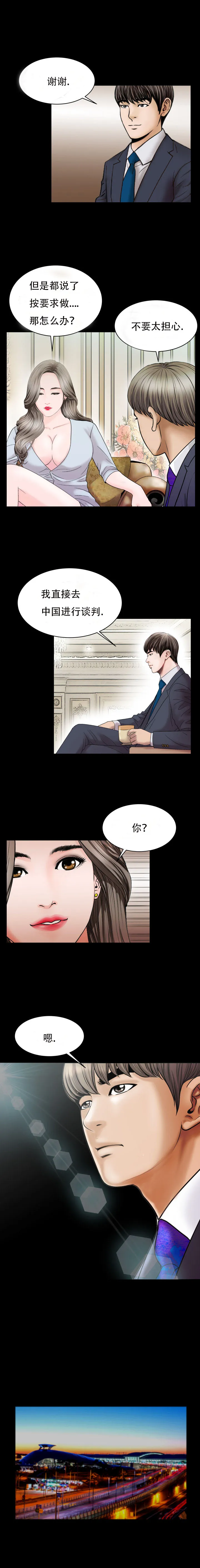 不一样的她 - 第27章 - page 4