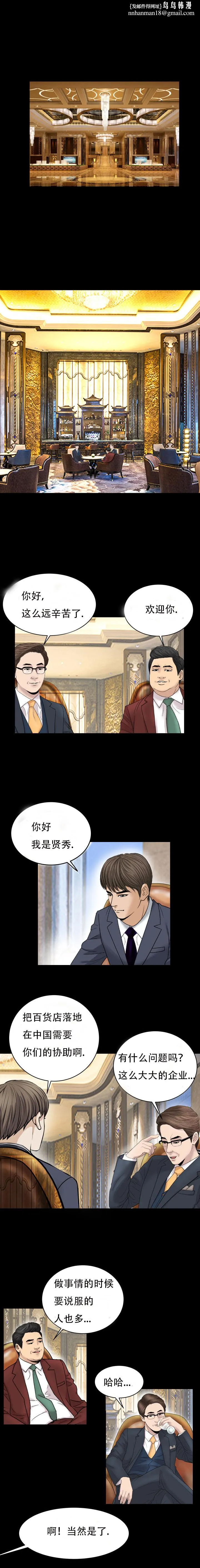 不一样的她 - 第27章 - page 6