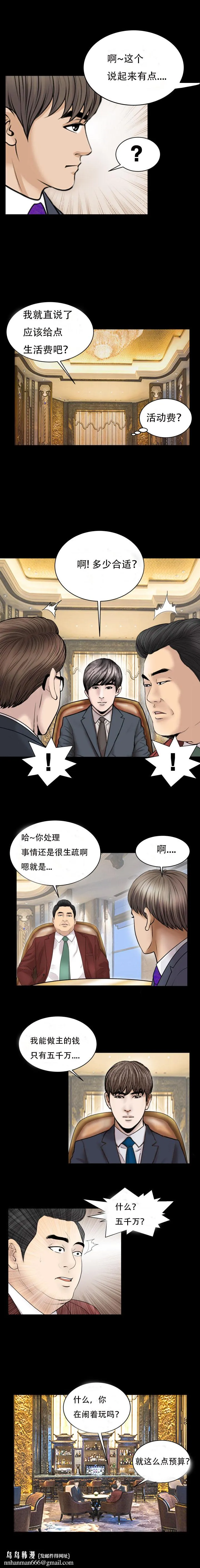 不一样的她 - 第27章 - page 7