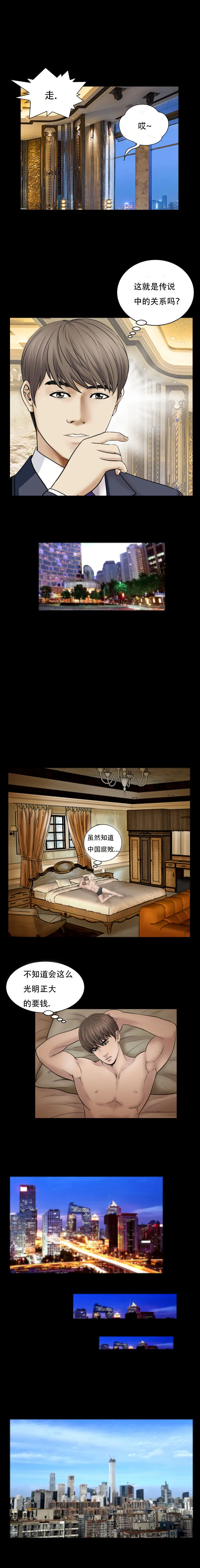 不一样的她 - 第27章 - page 8
