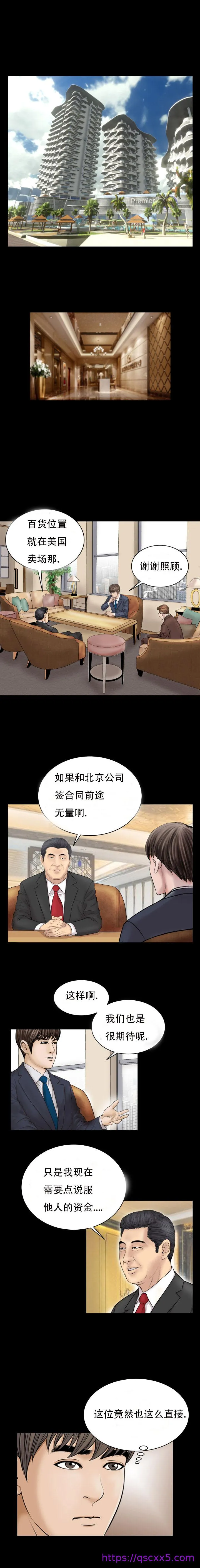 不一样的她 - 第27章 - page 9