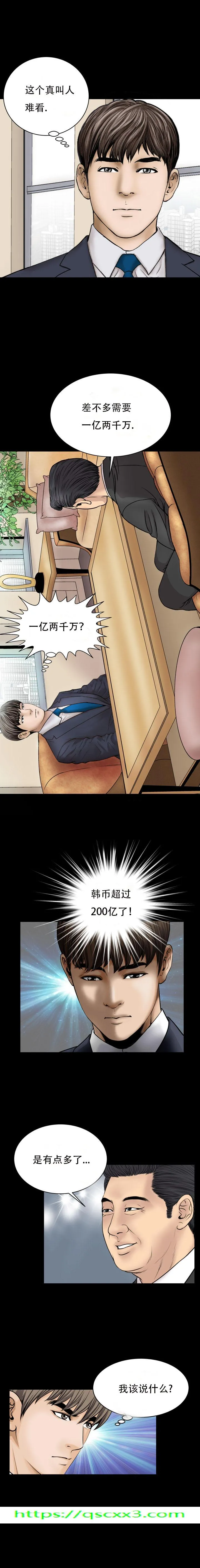 不一样的她 - 第27章 - page 10