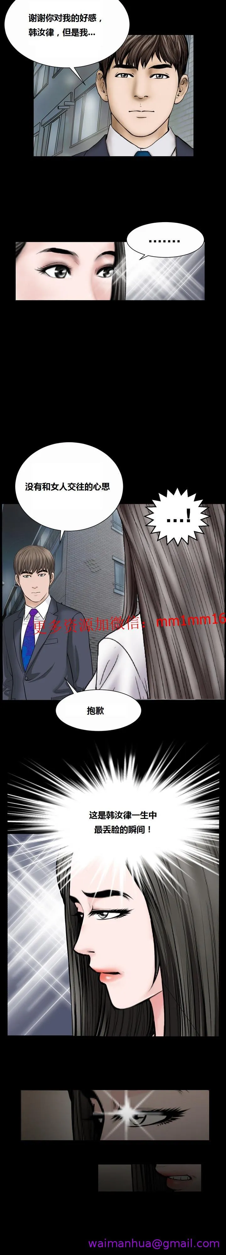 不一样的她 - 第16章 - page 5