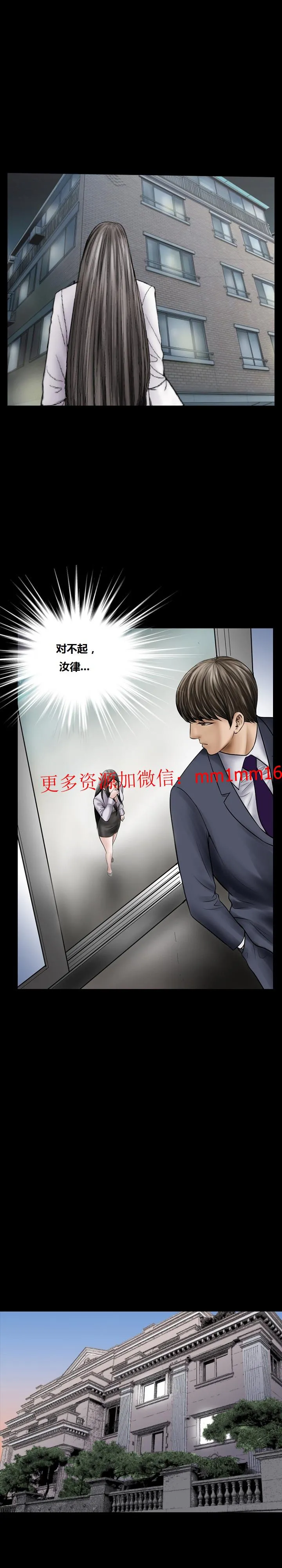 不一样的她 - 第16章 - page 6