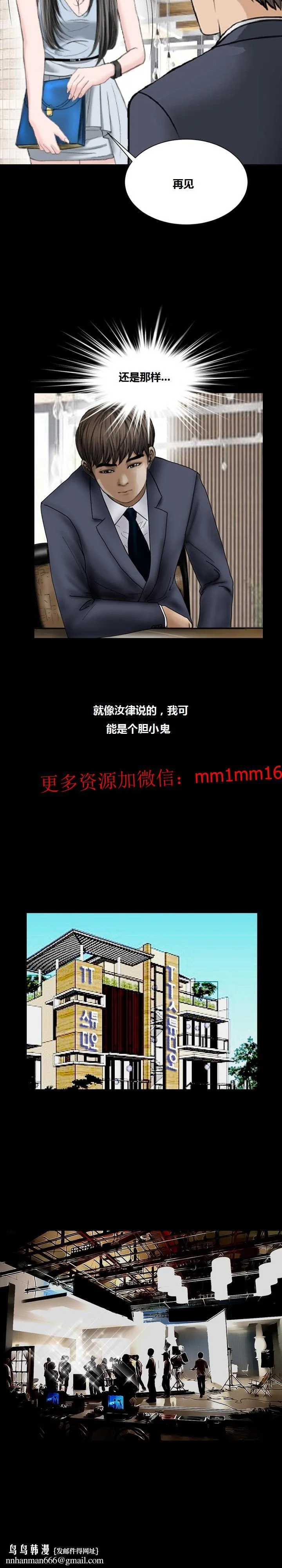 不一样的她 - 第16章 - page 12
