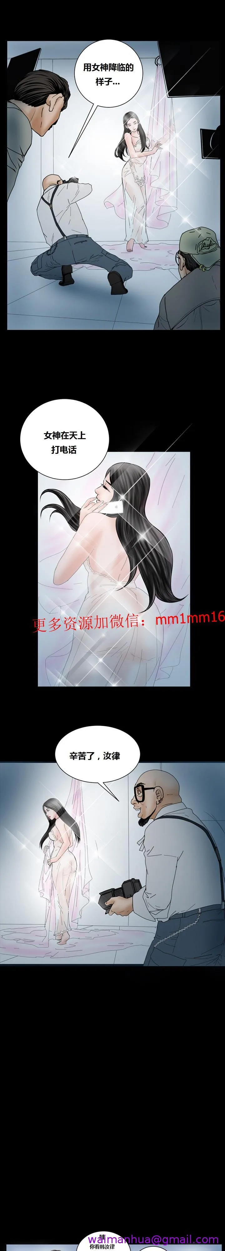 不一样的她 - 第16章 - page 13