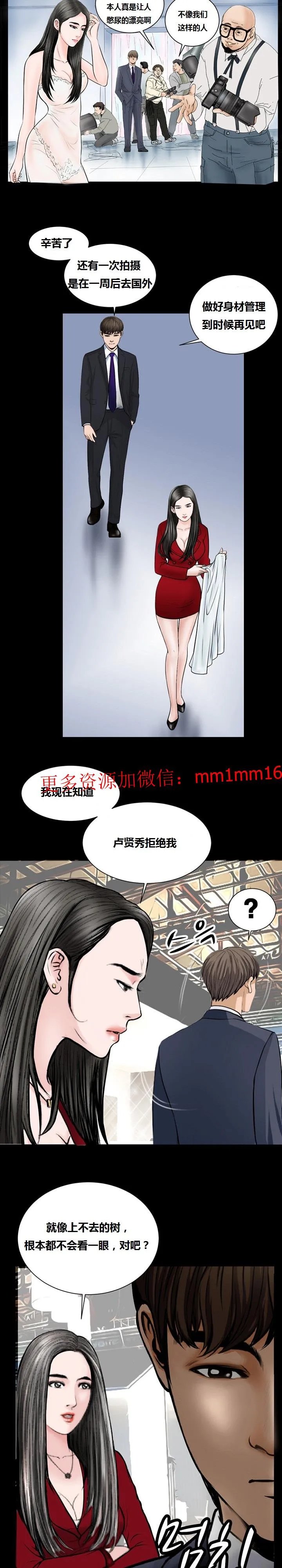不一样的她 - 第16章 - page 14