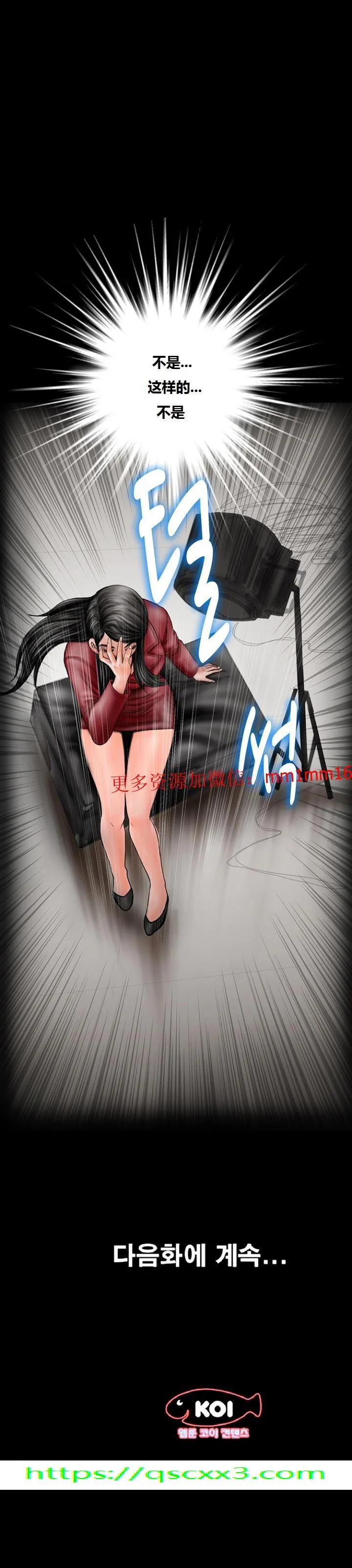 不一样的她 - 第16章 - page 20